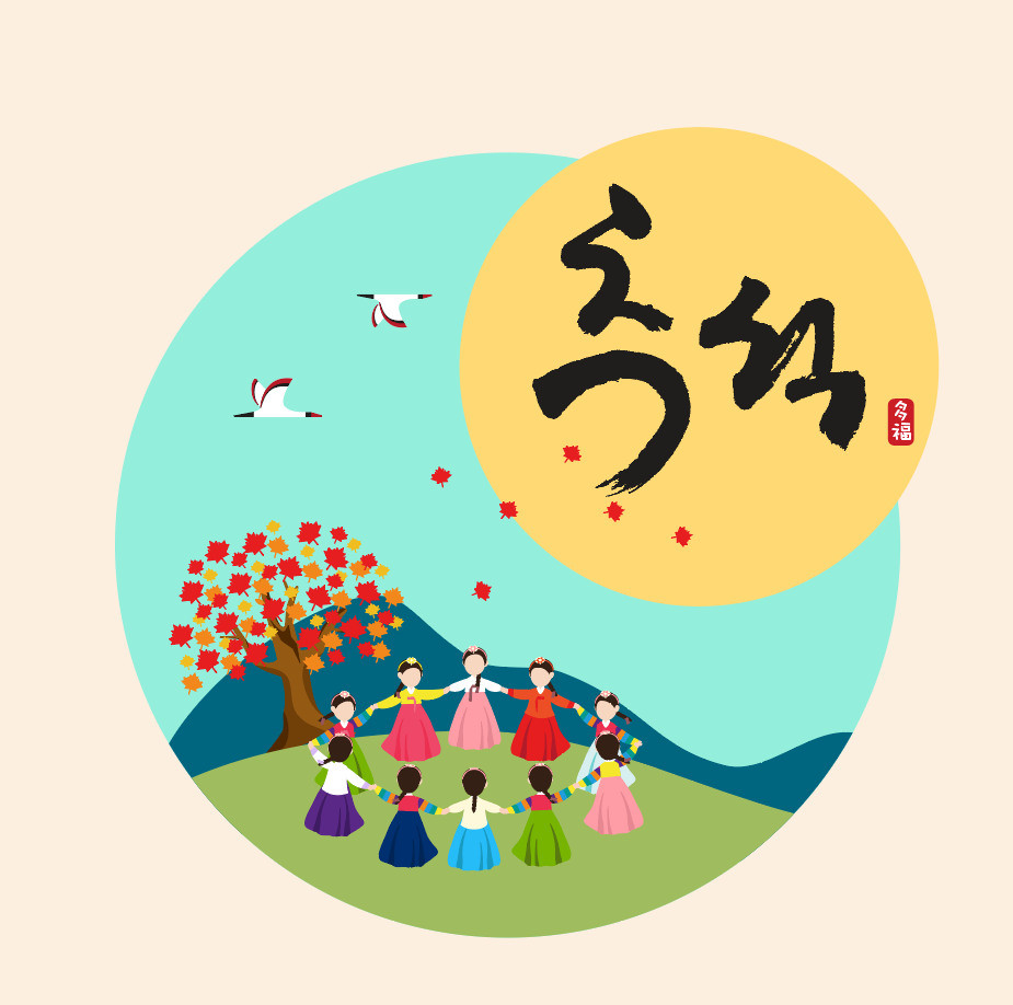 Chuseok Activities